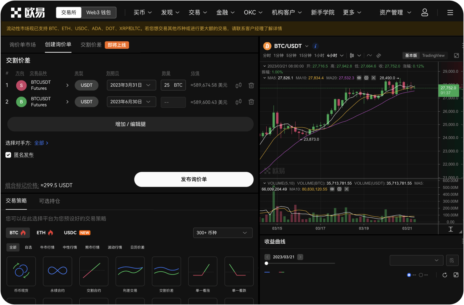 什么是ZB.com交易平台